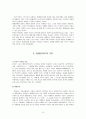 장애인복지론 6페이지