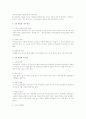 Pavlov의 고전적 조건화 이론과 Skinner의 조작적 조건화 이론을 비교 설명하고 교육적적용에 대해 서술. 2페이지