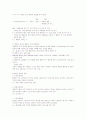 Pavlov의 고전적 조건화 이론과 Skinner의 조작적 조건화 이론을 비교 설명하고 교육적적용에 대해 서술. 6페이지