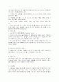 사회복지조사에서 척도의 종류를 요약, 정리하시오 2페이지