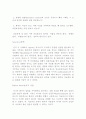 사회복지사의 생존기술(사회복지사가 소진으로부터 살아남는 기술)을 정리하여 서술. 3페이지