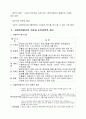 사회복지조직에서 평가가 왜 필요한지 논하시오 2페이지