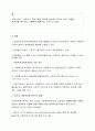사회복지조직에서 평가가 왜 필요한지 논하시오 4페이지