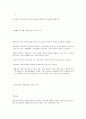 청소년 상담의 이론과 실제 2페이지