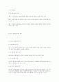 청소년 상담의 이론과 실제 6페이지