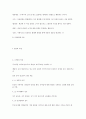 청소년 상담의 이론과 실제 12페이지