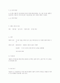 청소년 상담의 이론과 실제 14페이지