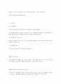 청소년 상담의 이론과 실제 18페이지