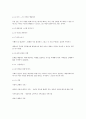 청소년 상담의 이론과 실제 20페이지