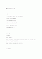 청소년 상담의 이론과 실제 21페이지