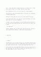 청소년 상담의 이론과 실제 23페이지