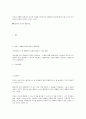 청소년 상담의 이론과 실제 26페이지