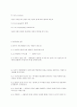 청소년 상담의 이론과 실제 30페이지