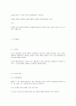 청소년 상담의 이론과 실제 33페이지