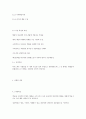 청소년 상담의 이론과 실제 34페이지