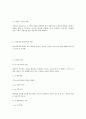 청소년 상담의 이론과 실제 35페이지