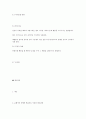 청소년 상담의 이론과 실제 37페이지
