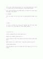 청소년 상담의 이론과 실제 39페이지