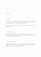 청소년 상담의 이론과 실제 40페이지
