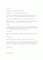 청소년 상담의 이론과 실제 43페이지