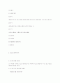 청소년 상담의 이론과 실제 51페이지