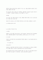 청소년 상담의 이론과 실제 56페이지