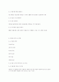 청소년 상담의 이론과 실제 62페이지
