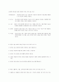 청소년 상담의 이론과 실제 64페이지