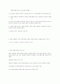 청소년 상담의 이론과 실제 65페이지