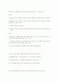 청소년 상담의 이론과 실제 66페이지