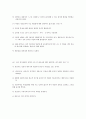 청소년 상담의 이론과 실제 70페이지