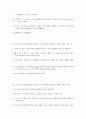청소년 상담의 이론과 실제 72페이지