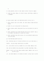 청소년 상담의 이론과 실제 73페이지
