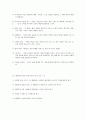청소년 상담의 이론과 실제 76페이지