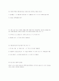 청소년 상담의 이론과 실제 77페이지