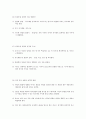 청소년 상담의 이론과 실제 78페이지