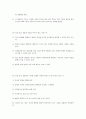 청소년 상담의 이론과 실제 79페이지