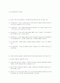청소년 상담의 이론과 실제 80페이지