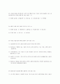 청소년 상담의 이론과 실제 85페이지