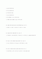청소년 상담의 이론과 실제 88페이지