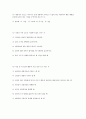 청소년 상담의 이론과 실제 92페이지