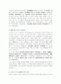 자치경찰법(案)의 문제점과 바람직한 방향 4페이지