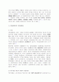 자치경찰법(案)의 문제점과 바람직한 방향 7페이지
