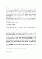 자치경찰법(案)의 문제점과 바람직한 방향 9페이지