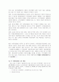 자치경찰법(案)의 문제점과 바람직한 방향 23페이지