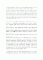 자치경찰법(案)의 문제점과 바람직한 방향 27페이지