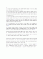 자치경찰법(案)의 문제점과 바람직한 방향 28페이지