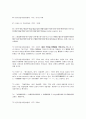 자치경찰법(案)의 문제점과 바람직한 방향 38페이지