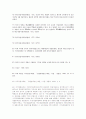 자치경찰법(案)의 문제점과 바람직한 방향 39페이지