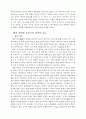 르네상스를 바라보는 개인의 입장을 정리하여 제출 2페이지